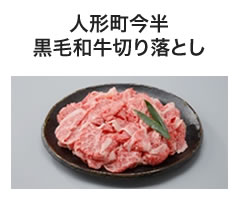 黒毛和牛