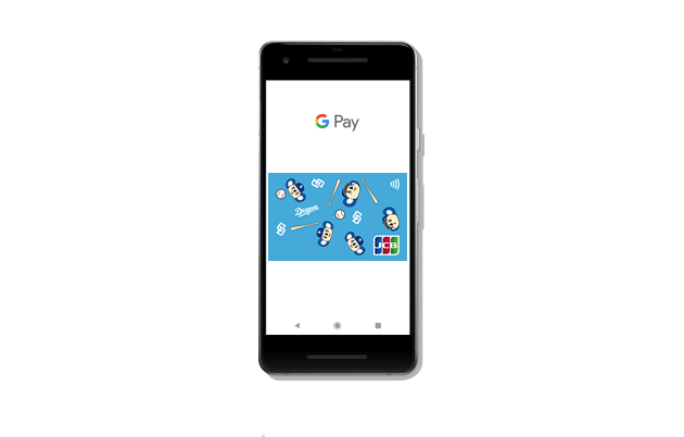 Google Pay