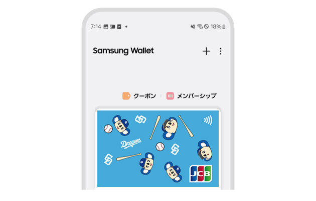 Samsung Wallet