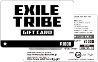 EXILE TRIBEギフトカード