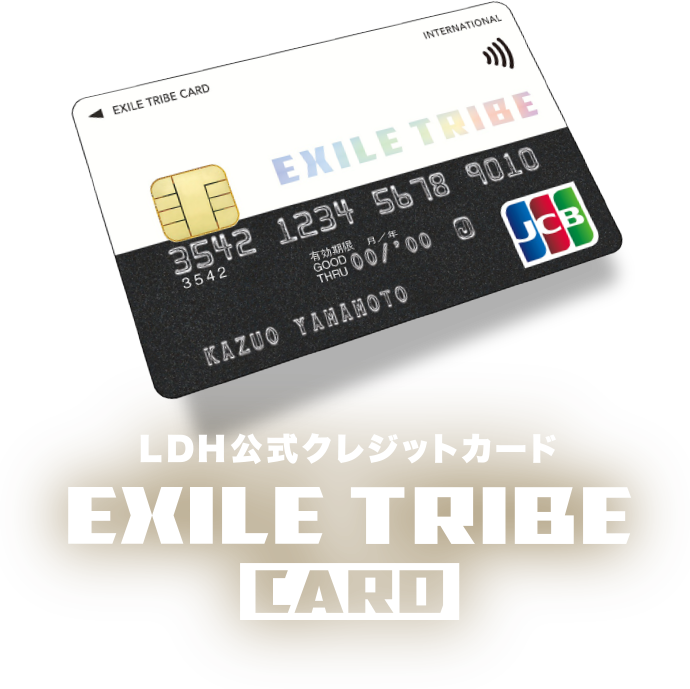LDH公式のクレジットカードEXILE TRIBE CARD