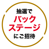 カード会員限定オリジナルグッズ