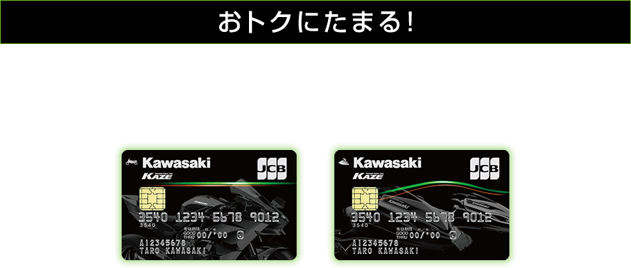 おトクにたまる！ポイントマイルシミュレーション