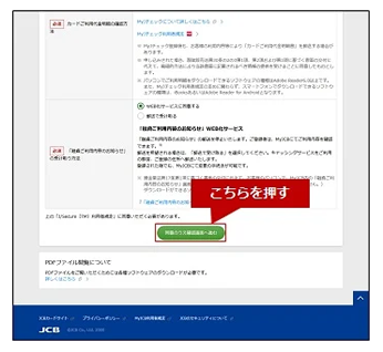 各種サービスを設定する
