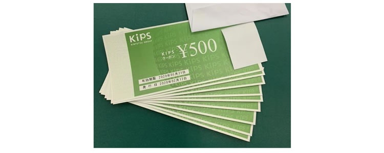 KIPSクーポンに交換