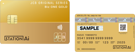 STATION Ai JCB Biz ONE ゴールド