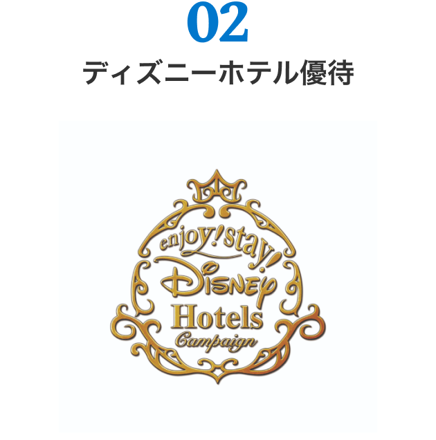 ホテルの宿泊料金が10％割引に